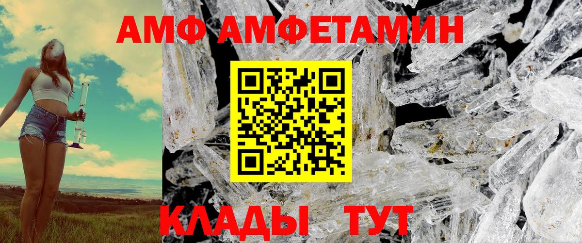 Псков  АМФЕТАМИН 97%  Амфетамин  АМФЕТАМИН  Вход с VPN 