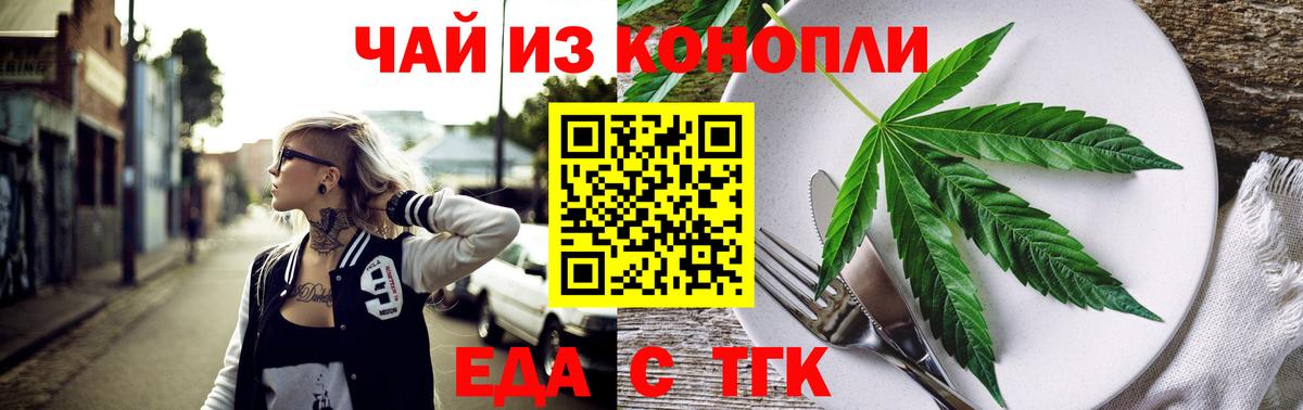 Cannafood марихуана  Вход с VPN  Псков 