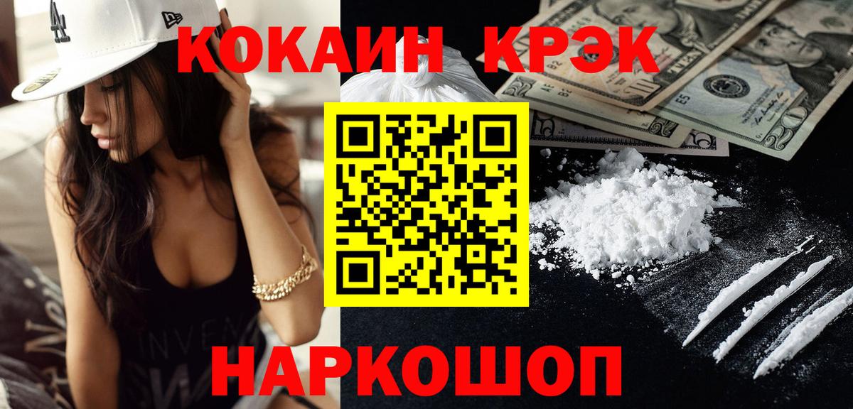 Псков  Кокаин 99%  где купить наркоту  Вход с VPN 