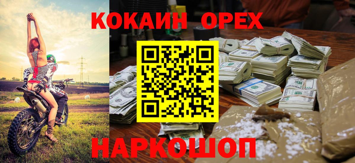 COCAIN Fish Scale Псков