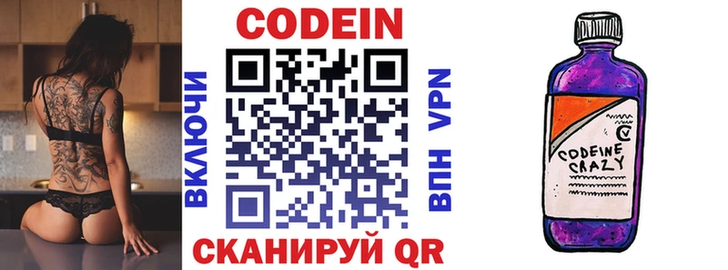 Codein Purple Drank Псков