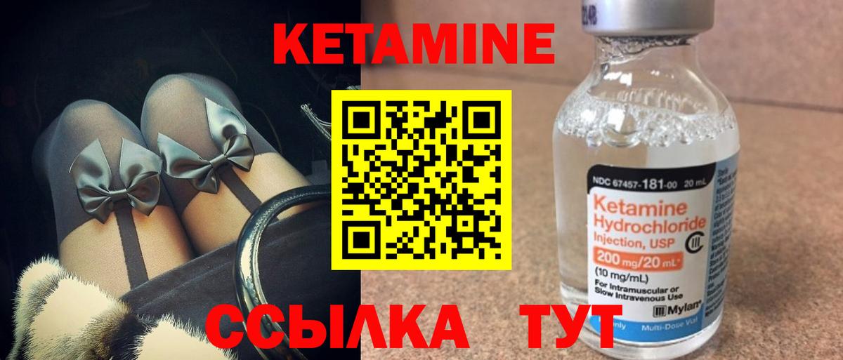 Псков  КЕТАМИН ketamine  Вход с VPN 