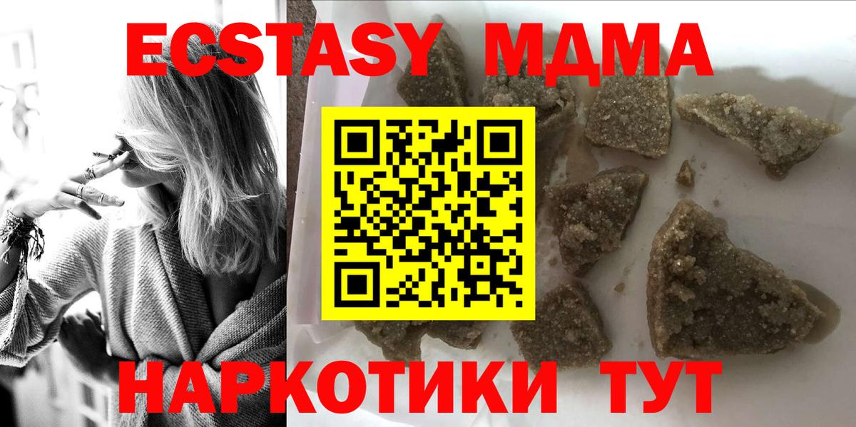 Псков  МДМА  Вход с VPN  MDMA VHQ  МДМА Molly 
