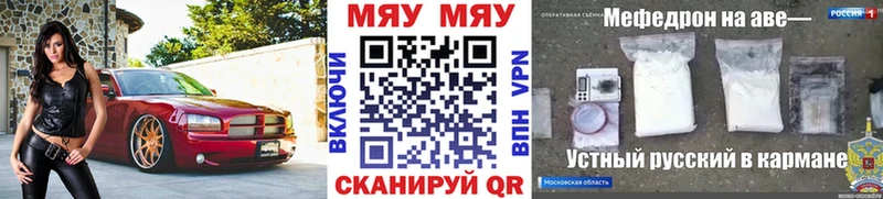 даркнет формула  Псков  МЯУ-МЯУ mephedrone 