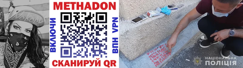 МЕТАДОН VHQ  Псков 