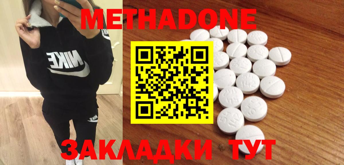 Метадон VHQ Псков