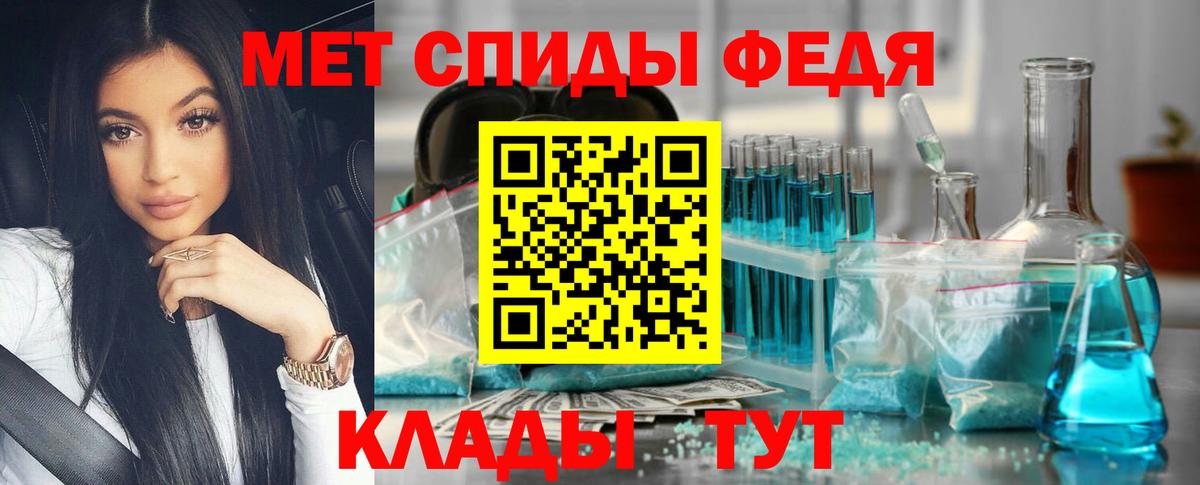 МЕТАМФЕТАМИН  Вход с VPN  Псков  Первитин Methamphetamine 