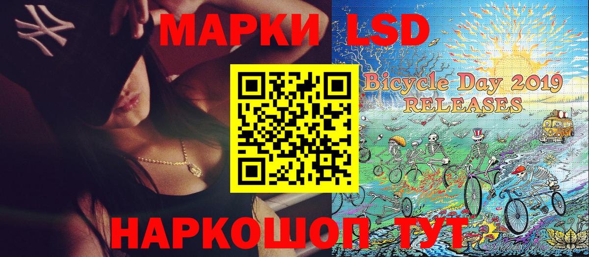Псков  Марки NBOMe 1,8мг  Вход с VPN 