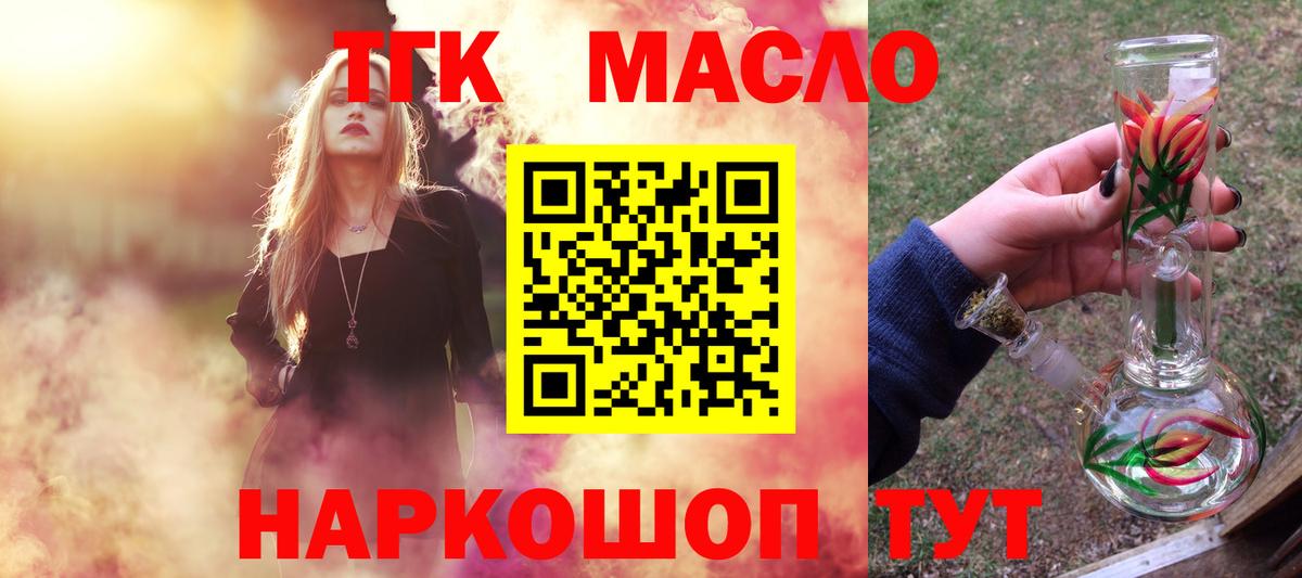 Псков  Дистиллят ТГК гашишное масло  ТГК вейп  Вход с VPN 