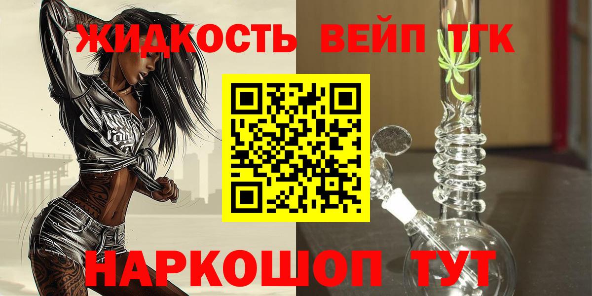 ТГК гашишное масло Псков