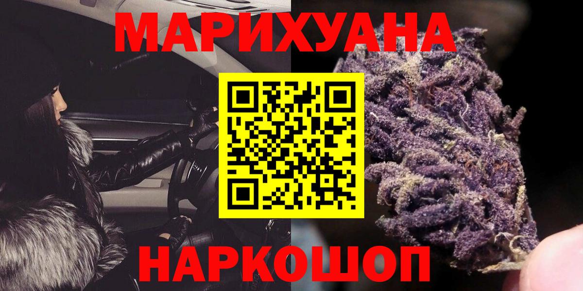 Каннабис план Псков