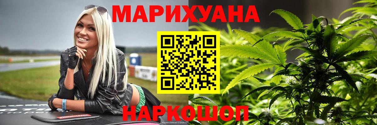 Канабис LSD WEED  Канабис сатива  Шишки марихуана марихуана  Вход с VPN  Псков 